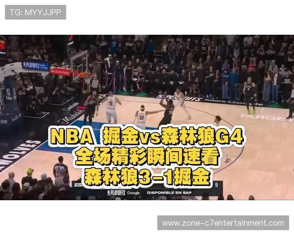 森林狼掘金激战全程直击点燃赛场激情瞬间